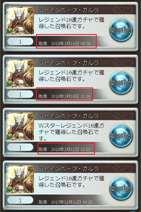 グラブル雑記 今年25回目のスタレ開催 25回分のスタレ結果報告まとめ どこかの誰かの日々