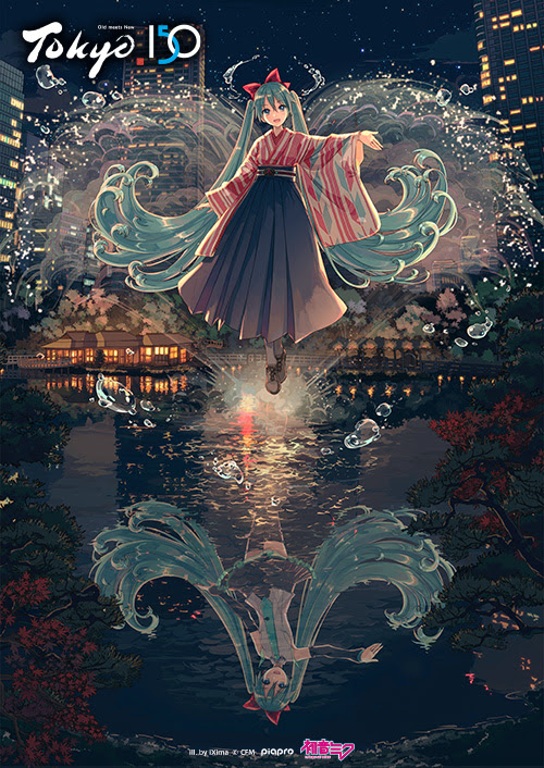 その他 イベント 初音ミクより 東京150年祭 開催のお知らせ 初音ミク公式ブログ