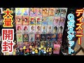【人気ダウンロード！】 qposket ディズニー 全種類 186521