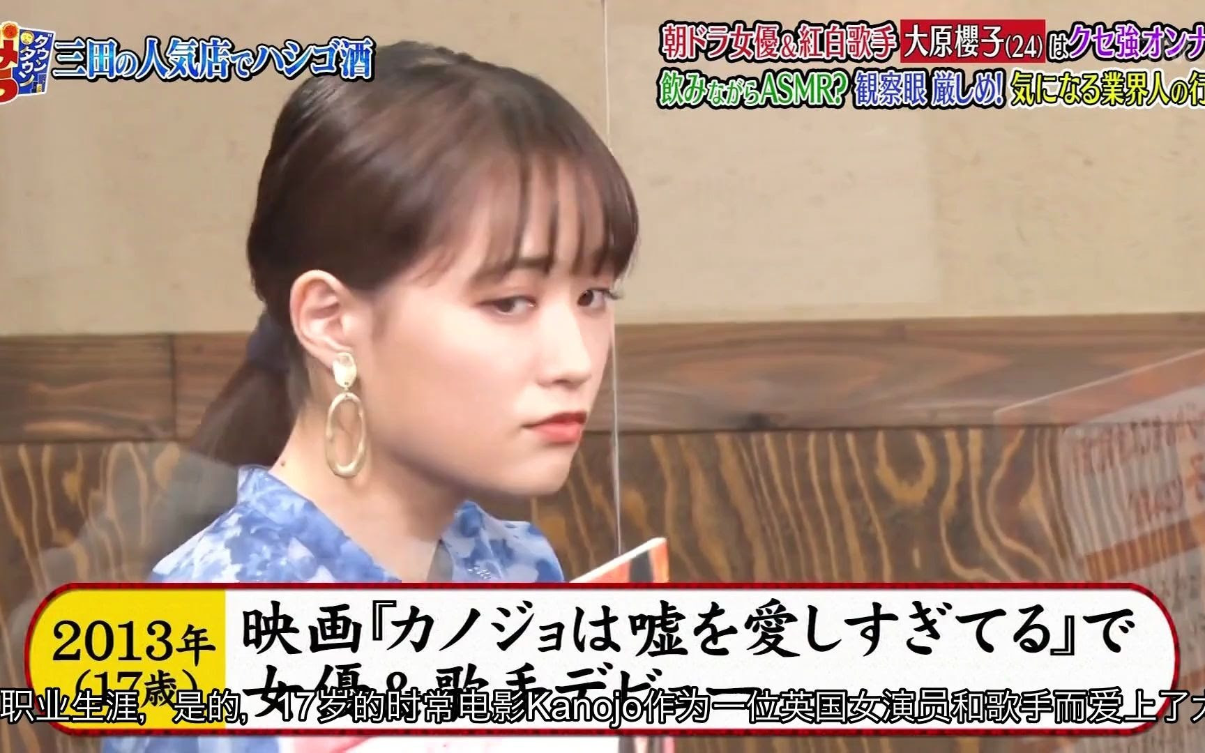 1700 ダウンタウンなう 大原櫻子 2 哔哩哔哩 つロ干杯 Bilibili