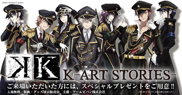 K Seven Stories オフィシャルサイト
