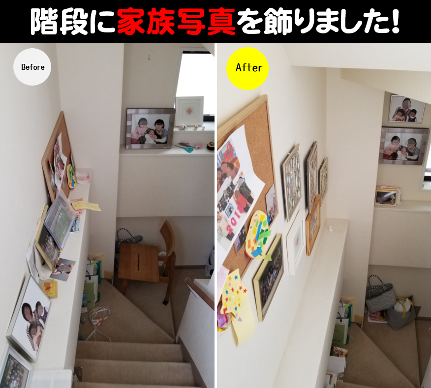 238 階段の壁に写真を飾りました リノベーションしたビルに住む