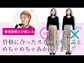 選択した画像 骨格 ストレート スカート 256180-骨格ストレートスカート