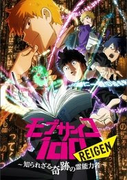 Mob Psycho 100 Reigen: Shirarezaru Kiseki no Reinouryokusha 2018 Streaming vf hd
