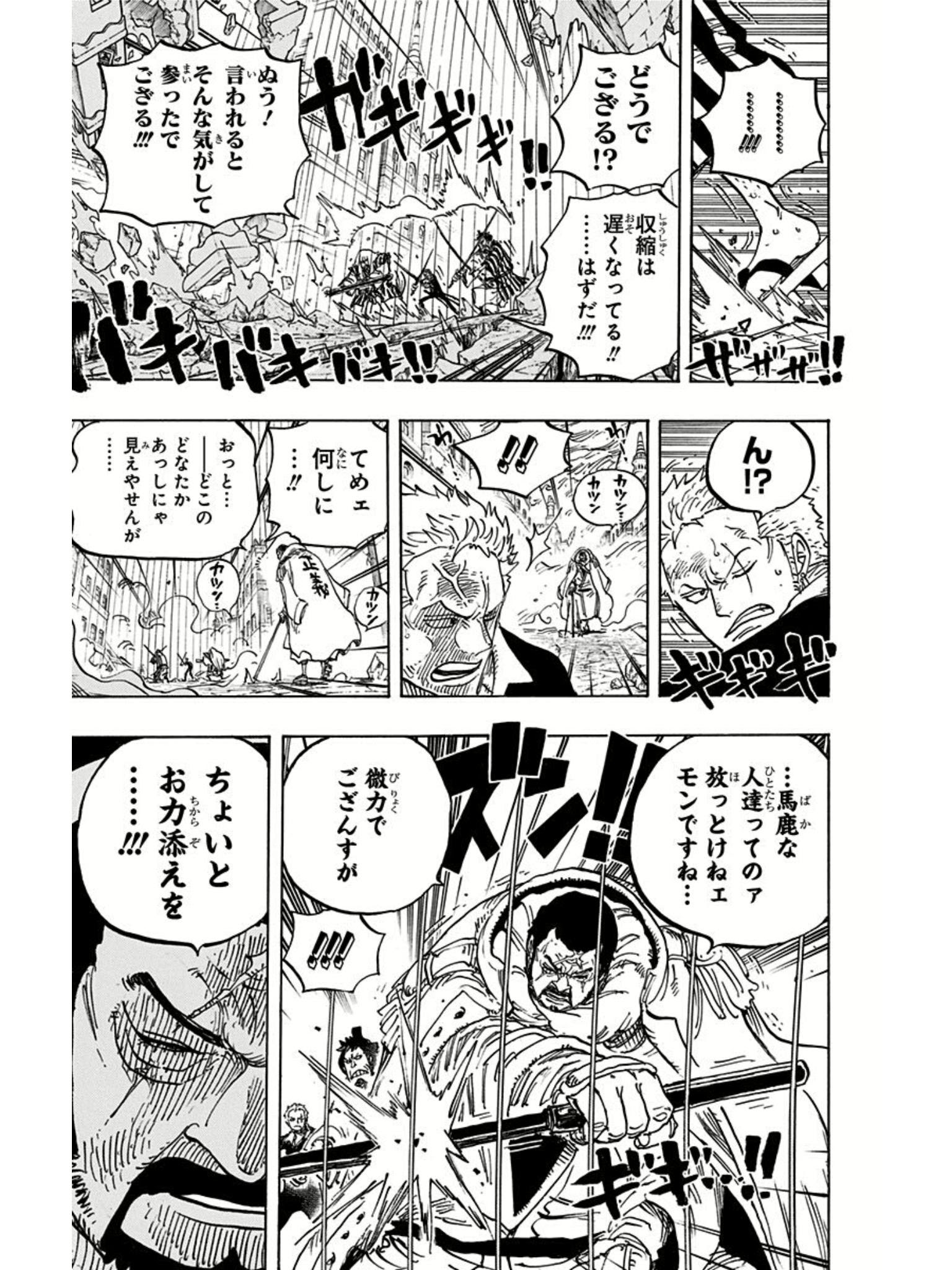 悲報 ドフラミンゴの鳥籠 明らかにおかしい ねいろ速報さん