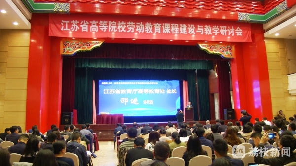 江苏高校加强劳动教育课程建设积极探索劳动教育 江苏模式 荔枝新闻