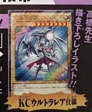 遊戯王 青眼 海馬イラスト 青眼の白龍 4 21発売 ジャンプ流vol 8に付いてくるぞ 遊戯王ocg相場 最新情報