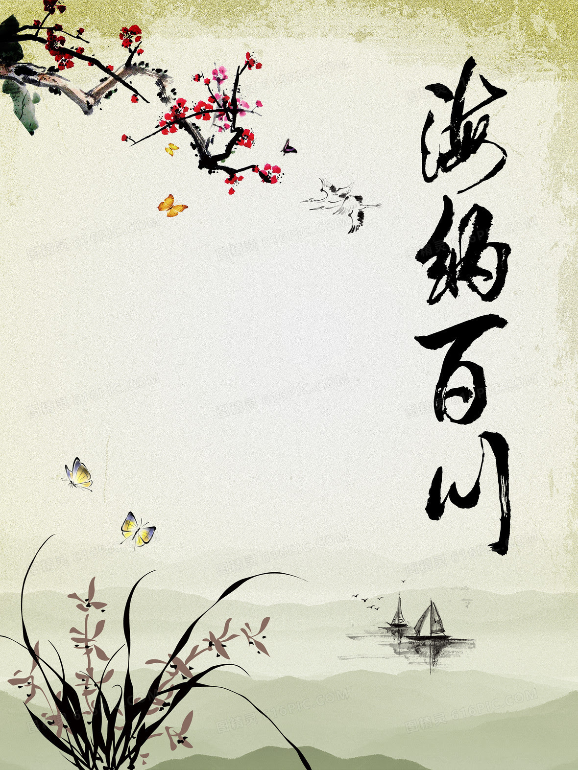 名人名言背景图片下载 免费高清名人名言背景设计素材 图精灵