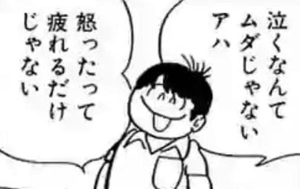 偽りの笑顔が一番疲れることに気づけよ 19年09月25日の人物のボケ ボケて Bokete