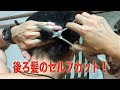 [ベスト] 髪 自分 で 切る メンズ 964467