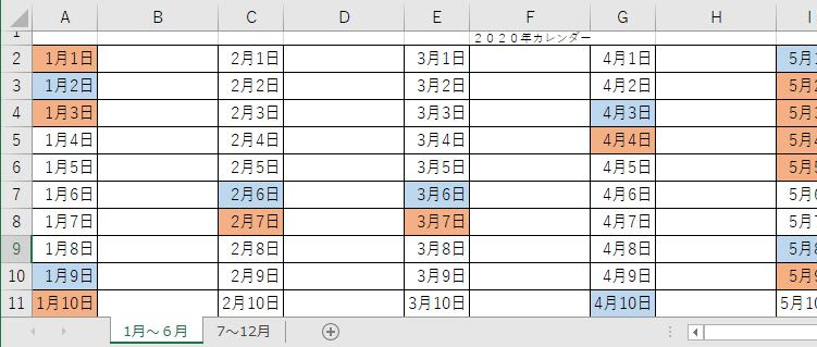 エクセル年のカレンダー 行事入力用 無料ダウンロード エクセルフリー 無料ダウンロード