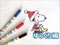 70以上 クリスマス かわいい スヌーピー イラスト 149772-クリスマス かわいい スヌーピー イラスト
