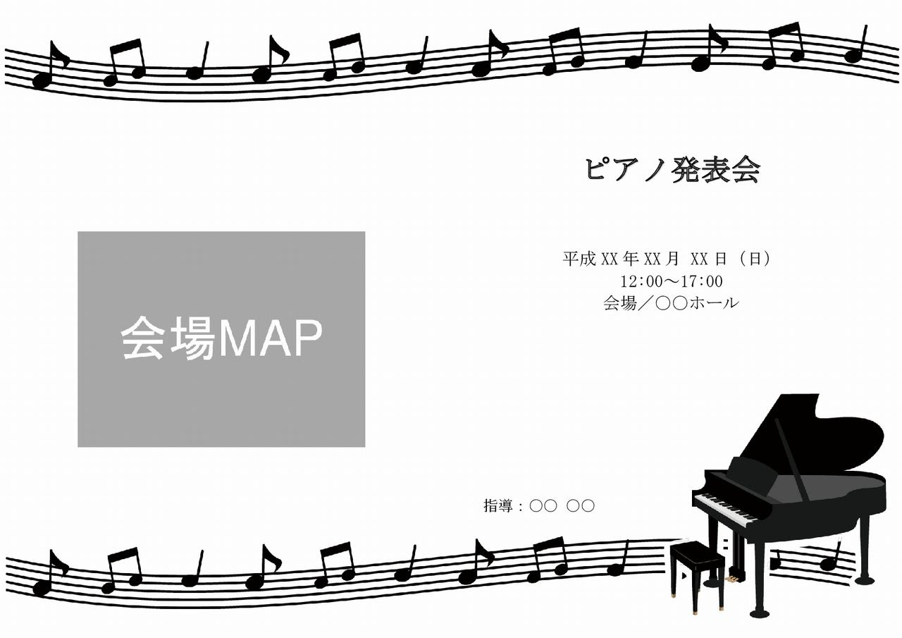 ピアノ発表会 プログラム テンプレート ダウンロード 無料 Bkcのbの方