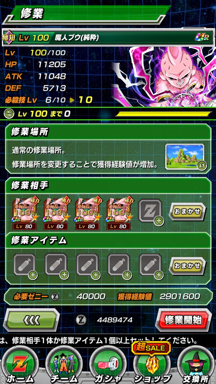 無料でダウンロード ドッカンバトル 魔人ブウ 純粋 最高の壁紙のアイデアdahd