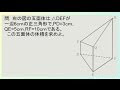 上 体積 問題 144345