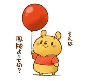 くまのプーさん 18 Pixiv年鑑 B
