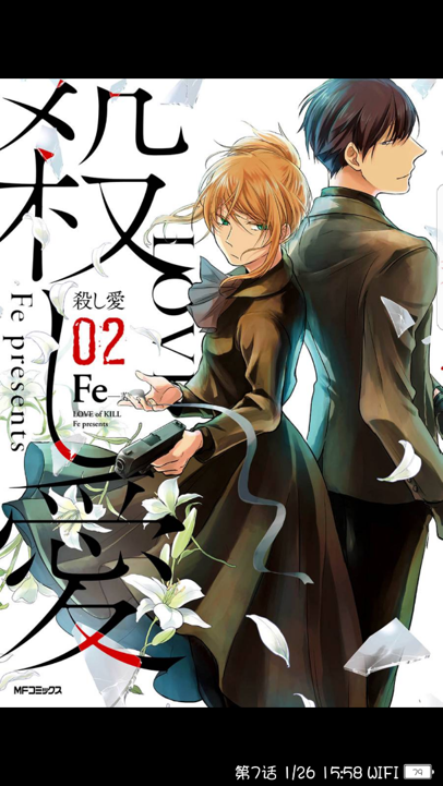 漫畫介紹 殺愛 W的創作 巴哈姆特