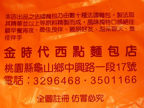 金時代香頌法國麵包