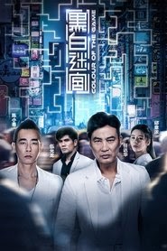 Colour of the Game box office full movie streaming download online
completeng subtitle 2017