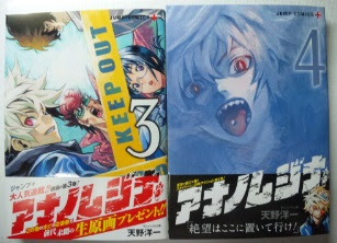 アナノムジナ 第1巻 著 天野洋一 これが私のオススメbook