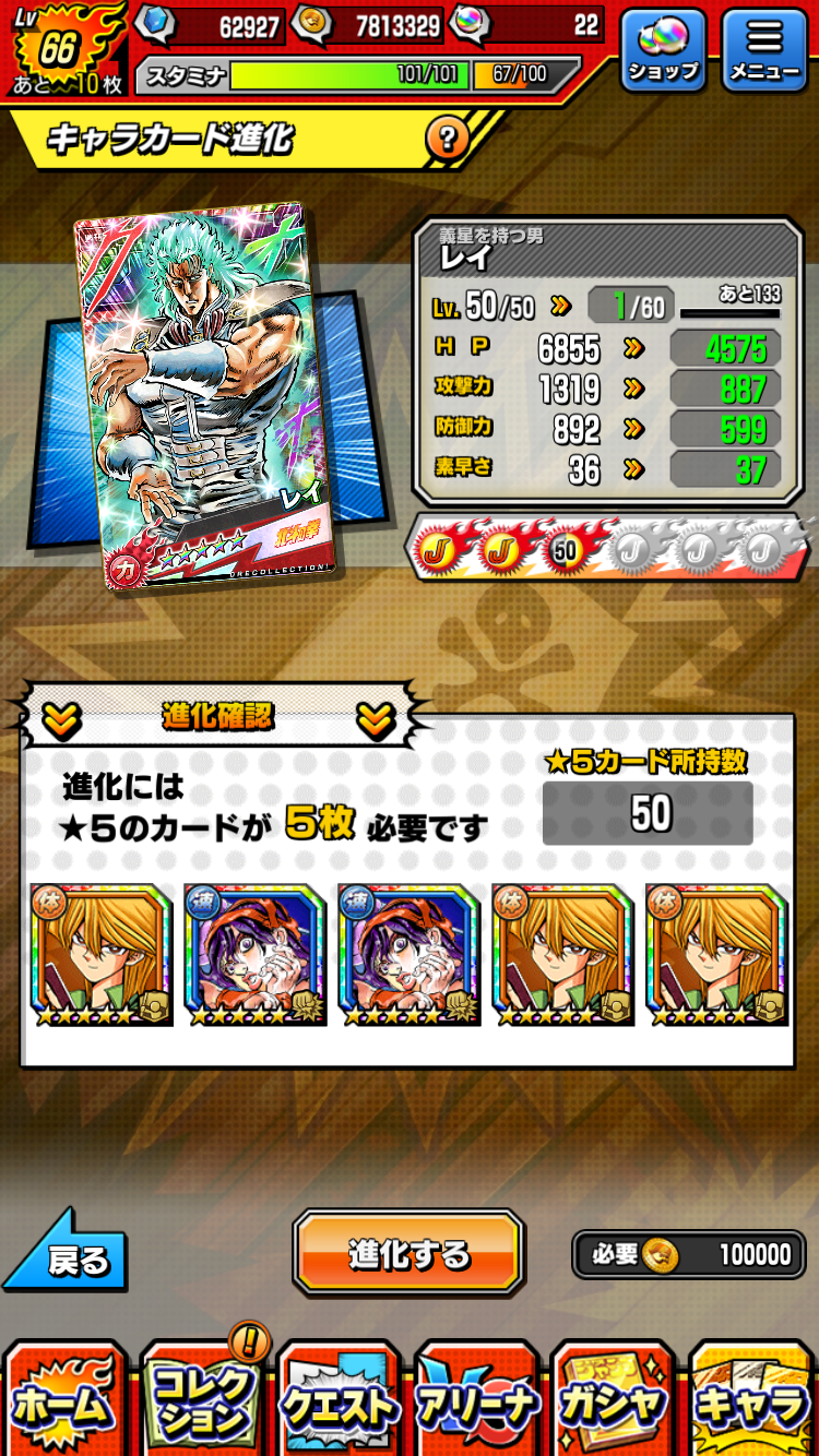 オレコレ 南斗水鳥拳レイをvictory進化 暇つぶしに ドッカンバトル と レコードキーパー で遊ぶ