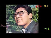 배호 - 영시의 이별 노래듣기 / 가사 / 노래방 