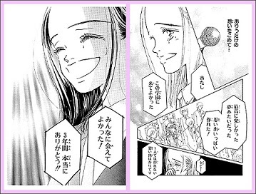 乙女ゲーム毒舌史料 漫画