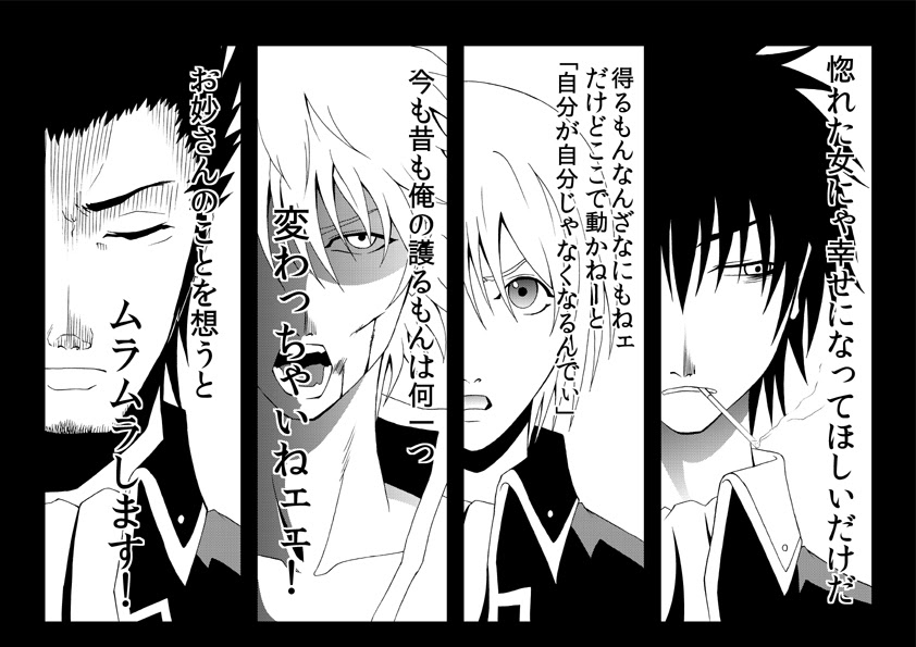 静の ただの日記 銀魂 名言２