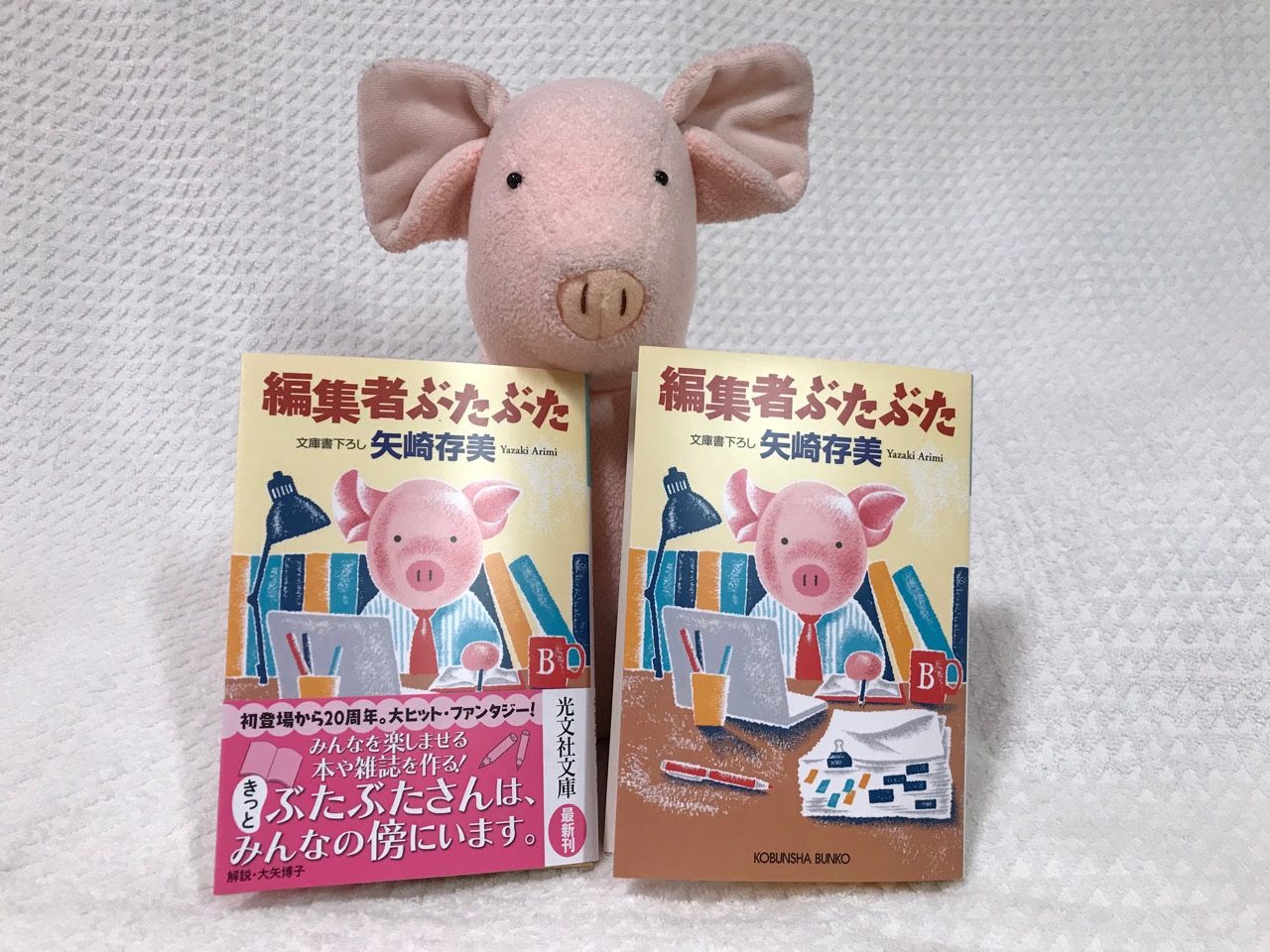 編集者ぶたぶた 本日12 7発売 矢崎電脳海牛ブログ