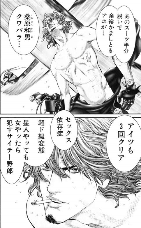 腐女子ニートのブログ 今更ながらgantz読んだんだけど クワバラかっこいい