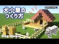 キャットタワー マイクラ ���こ 544159-マイクラ 猫 キャットタワー
