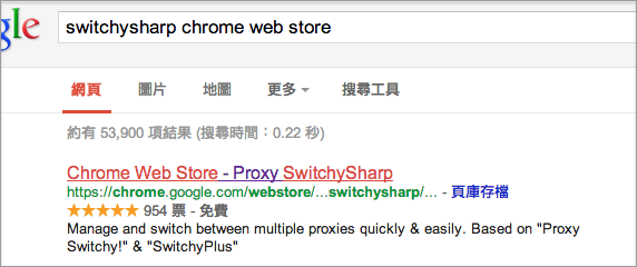 Google SwitchySharp