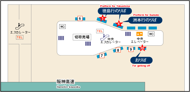 大阪神戸エリア 停留所 本四海峡バス株式会社
