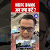 #shorts |  HDFC BANK  : अब क्या करें ? |  Stock Market  |  Business News  | N18s