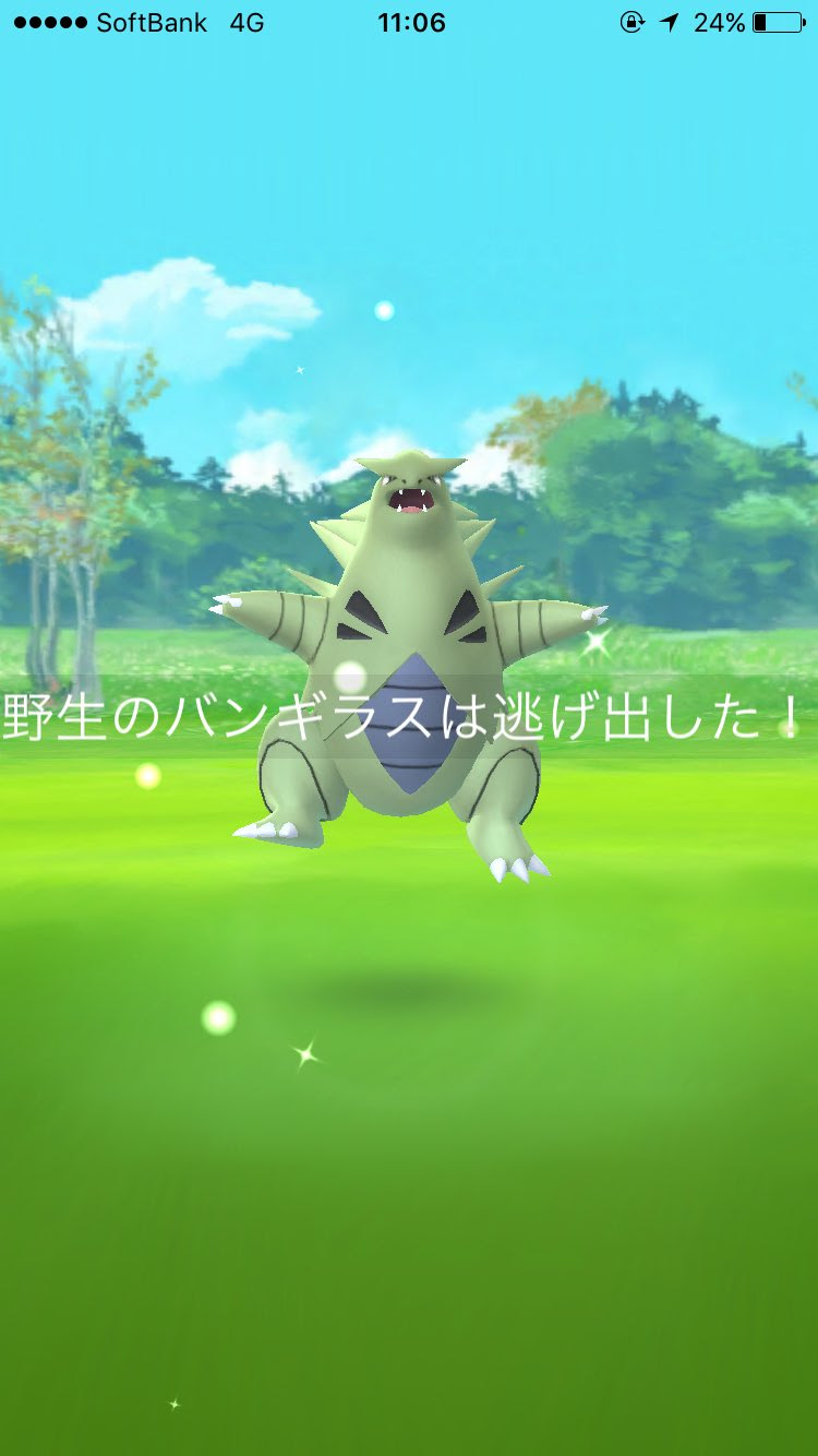 50 バンギラス ソロレイド