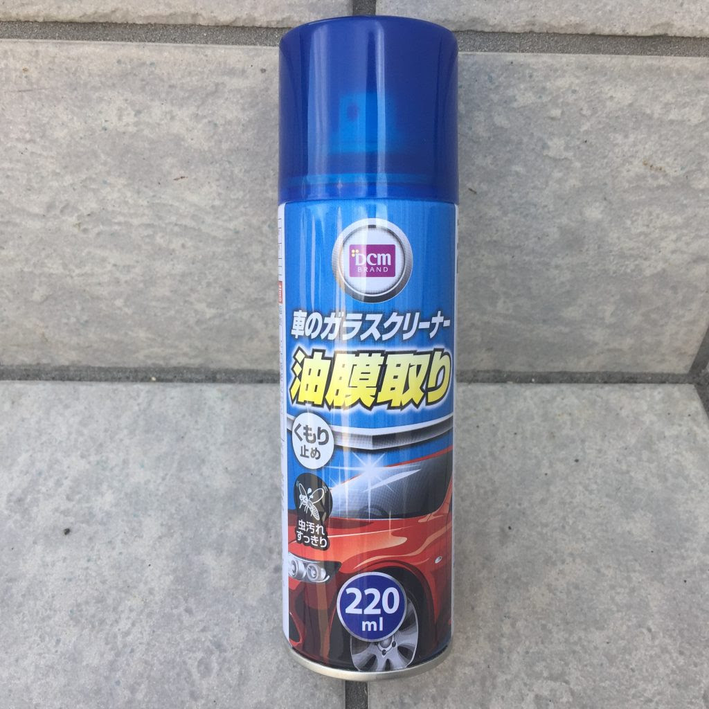 Dcm車のガラスクリーナー油膜取りを買いました 毎日研鑽ブログ