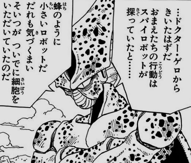 セルが生まれた未来の詳細 トランクスの未来よりも本編の世界に近いパラレルワールド ドラゴンボール