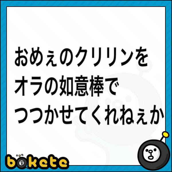 ドラゴンボールzのエンディング曲の冒頭を逆再生してみたら とんでもないこと言ってた 17年08月11日のその他のボケ ボケて Bokete