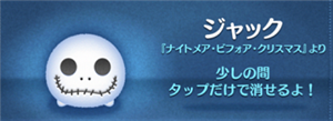 ツムツムのスキルを使うって 使い方など最強ツム