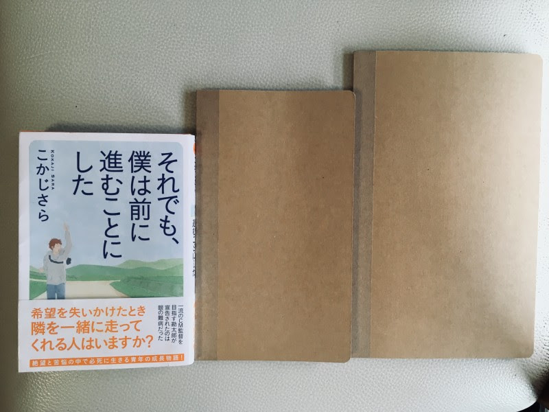 文房具マニアが愛してやまない 無印良品の スリムノート はスタンプ帳としても イチオシ