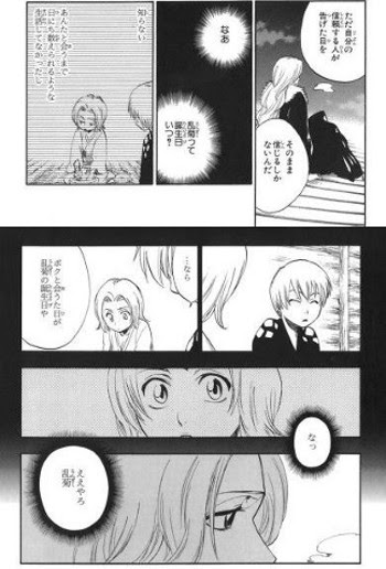 ギンと乱菊 Lesson