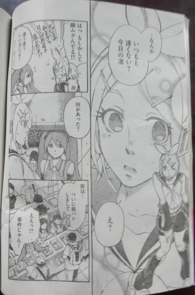 ミランダ カーが 初音ミク に変身 モーニング コンプレックス エイジ に鏡音リン Route24