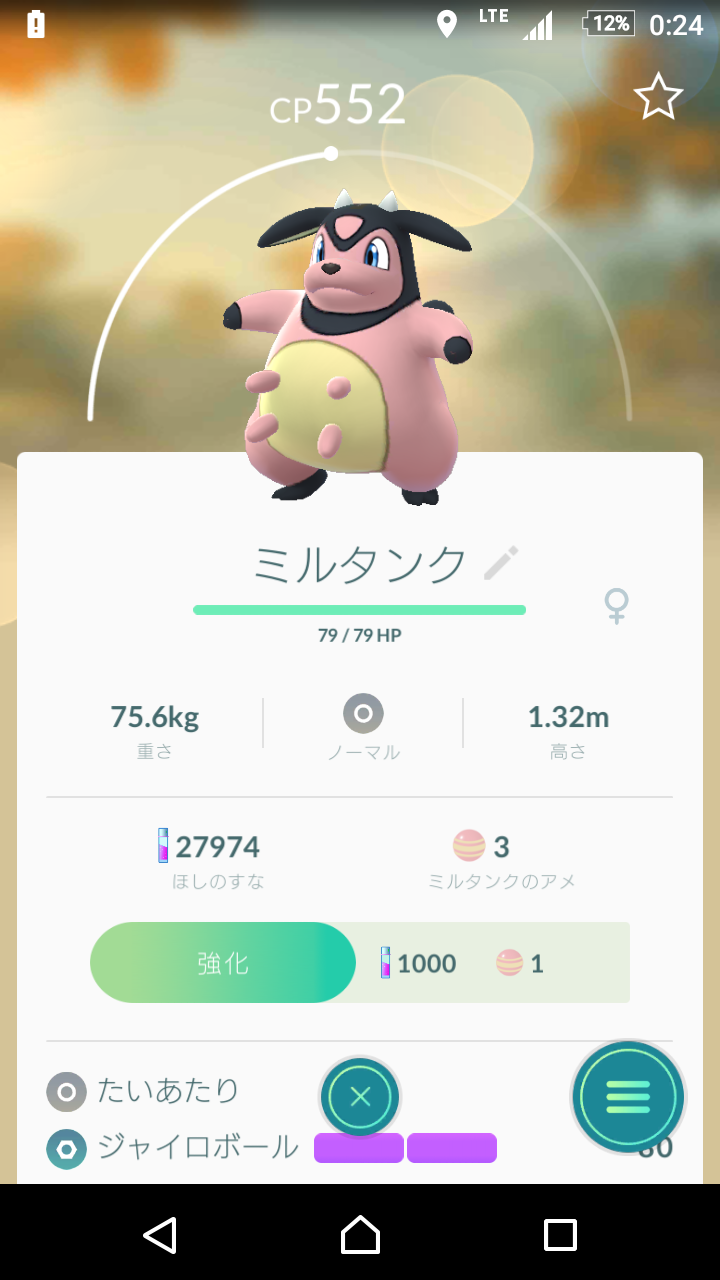 ポケモンgo キリンリキの巣を最優先にまわるのが正解 野生ならレアポケモンだぞ ポケモンgo攻略まとめ速報