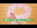 ++ 50 ++ 幼稚園 トランプ 176702-幼稚園 トランプ遊び