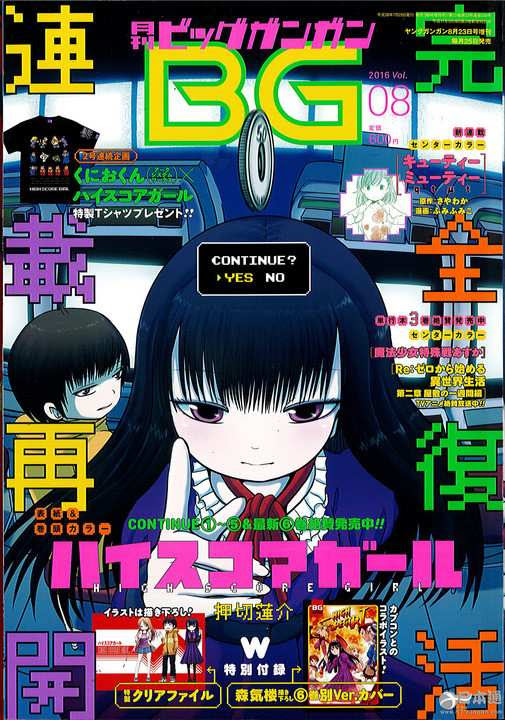 漫画 高分少女 时隔两年连载再开 日本频道 人民网