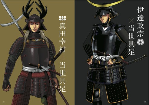 戦国ファッション図鑑 立東舎