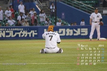 15年版 鈴木大地選手 壁紙カレンダー タケ大地じゃなきゃいられない