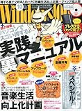 Windows 100% 2010年 10月号 [雑誌]