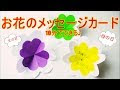 [10000ダウンロード済み√] 花 メッセージ 190341