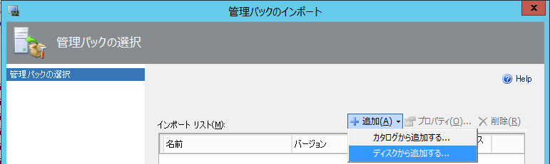 sc2012r2om-ur1-unixlinuxmpinstall12
